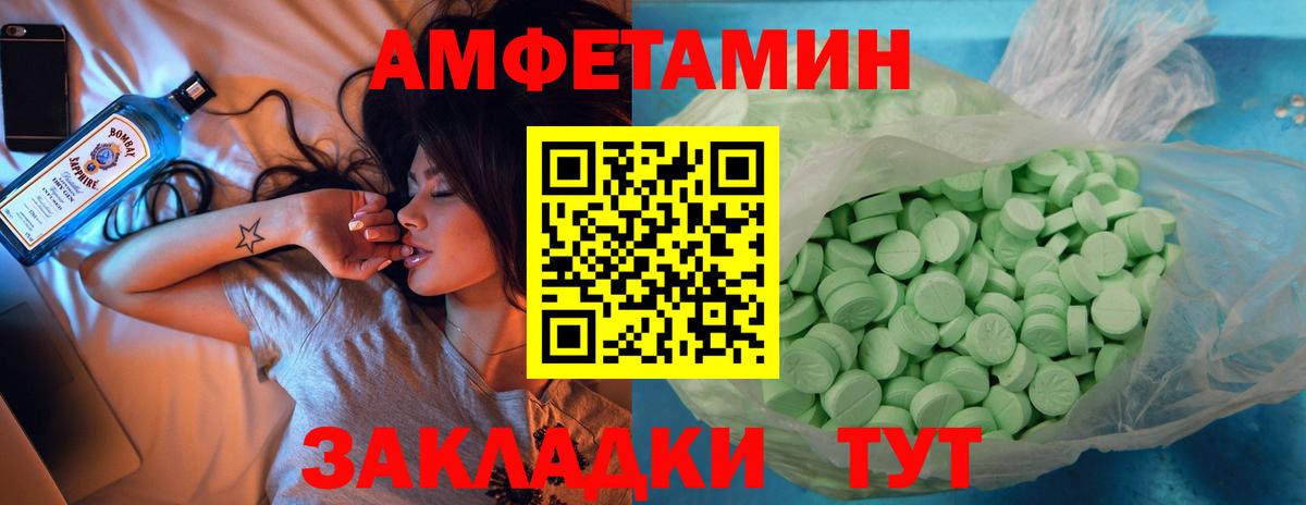 АМФЕТАМИН 97% Луховицы
