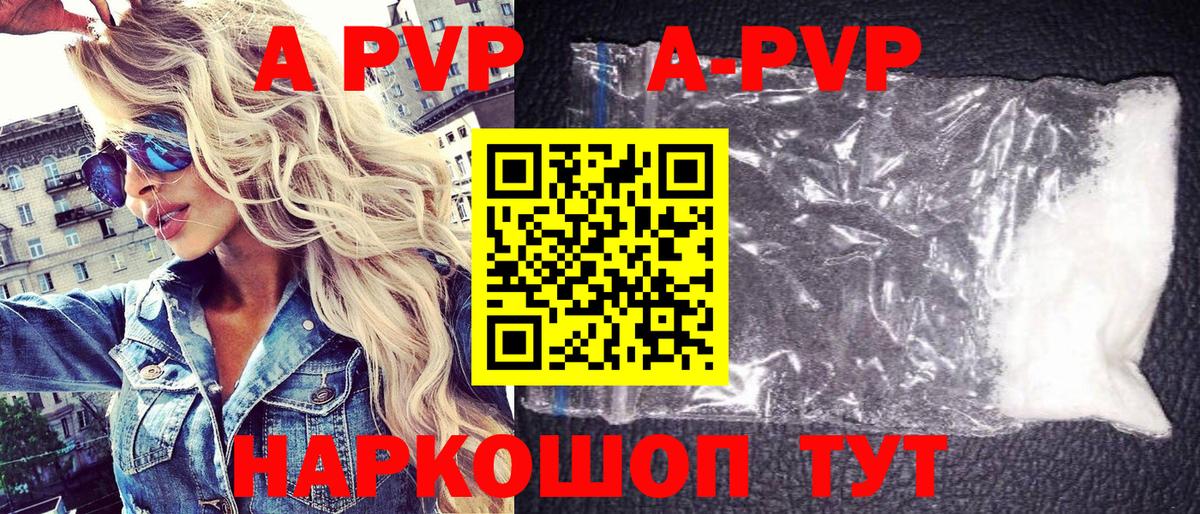 A-PVP СК КРИС  Alpha-PVP  APVP крисы CK  Луховицы  Вход с VPN 