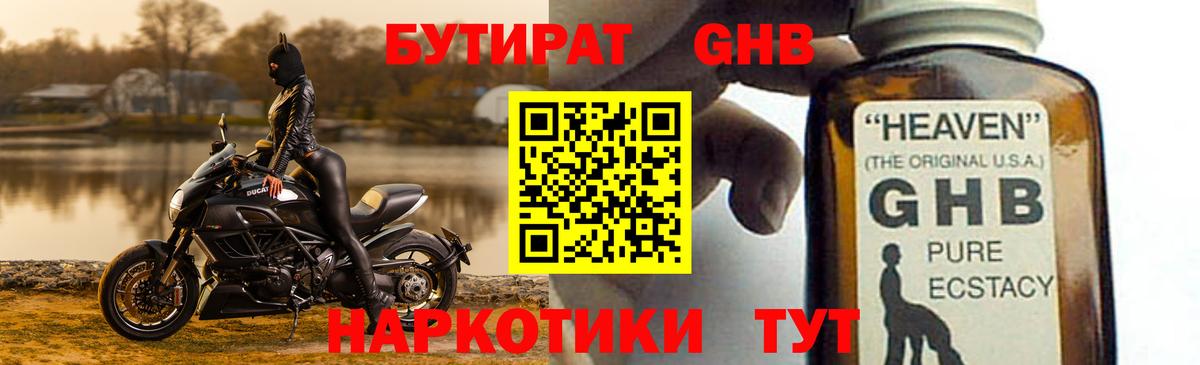 БУТИРАТ  БУТИРАТ оксана  Вход с VPN  Луховицы 