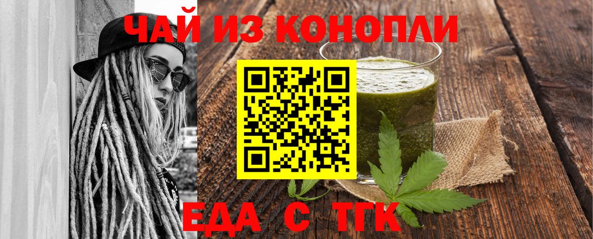 Луховицы  Cannafood марихуана  Вход с VPN 