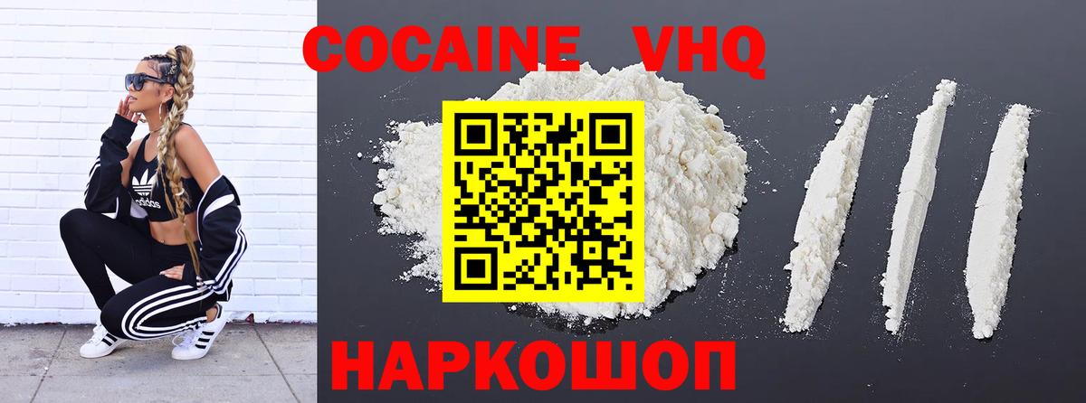 КОКАИН Перу  COCAIN 99%  Луховицы  COCAIN  купить наркоту  Вход с VPN 
