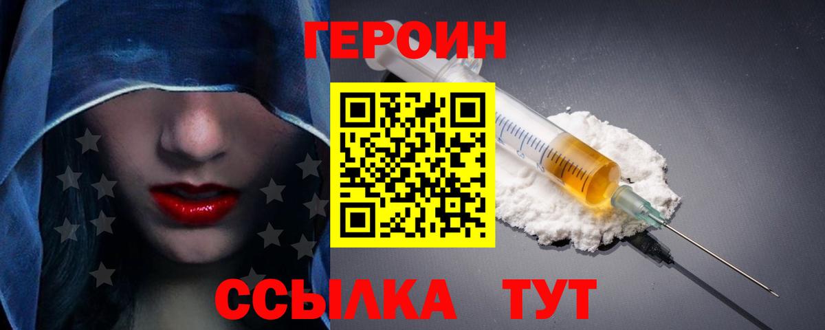 Луховицы  ГЕРОИН гречка  Вход с VPN 