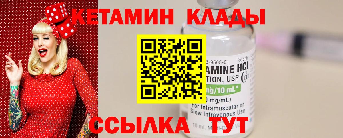 Луховицы  КЕТАМИН ketamine  Вход с VPN  КЕТАМИН ketamine 