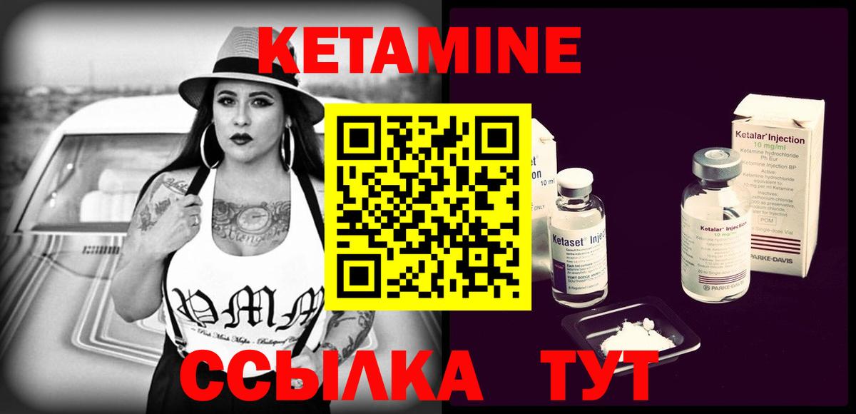 Кетамин ketamine Луховицы