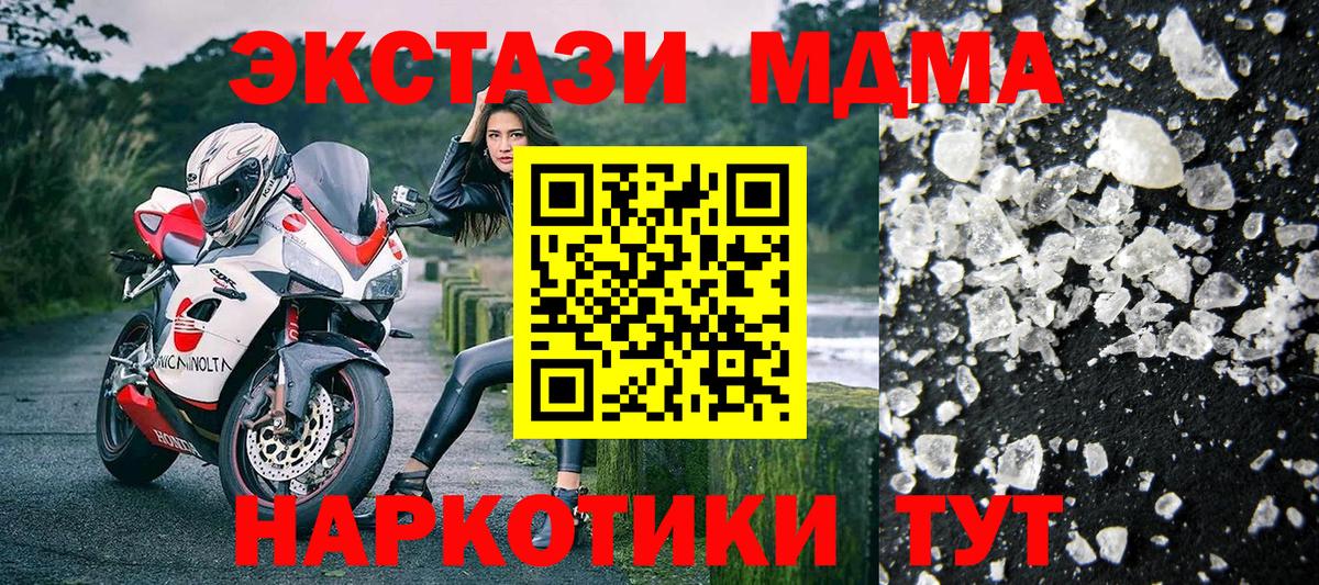 Луховицы  MDMA кристаллы  Вход с VPN  МДМА Molly 