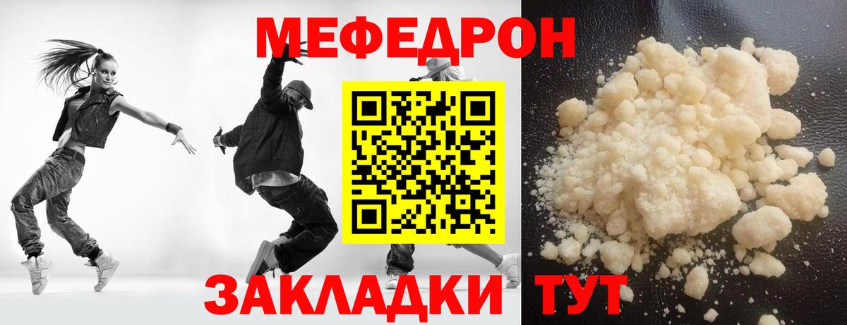 Меф 4 MMC  МЕФ  МЕФ 4 MMC  Луховицы  Вход с VPN 