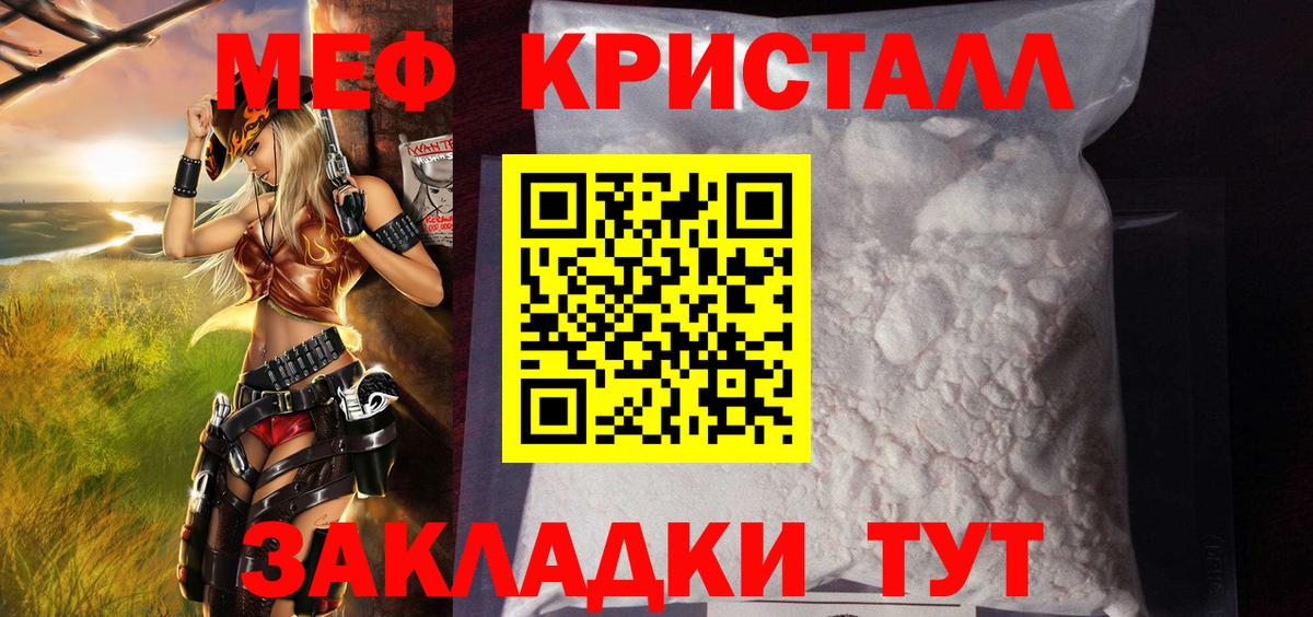 МЕФ мука Луховицы