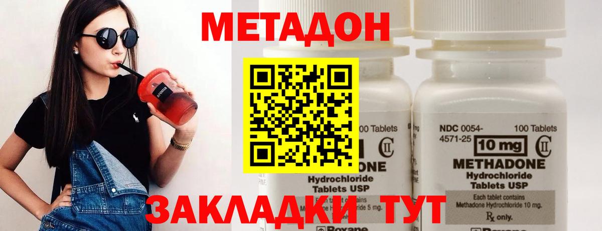 Луховицы  Метадон methadone  Вход с VPN 
