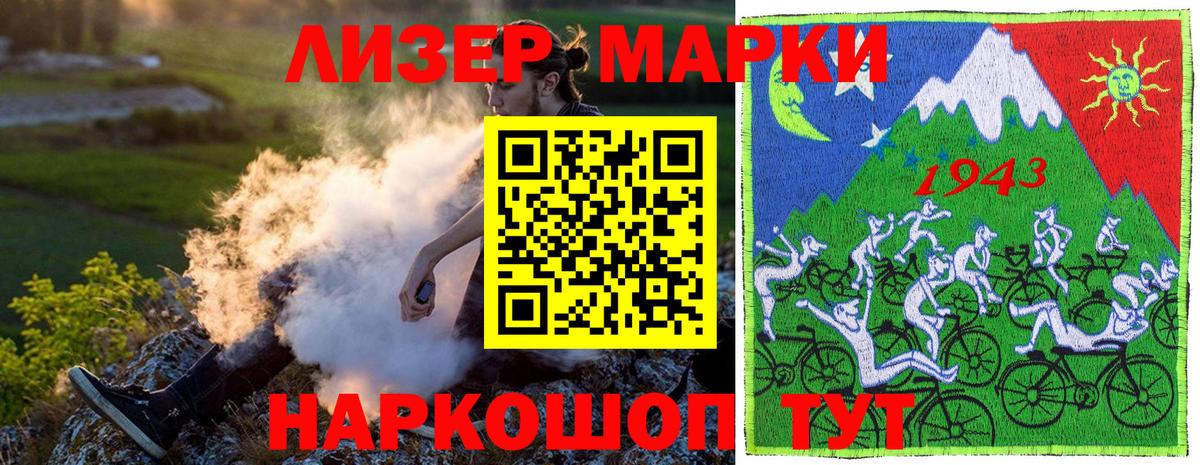 Луховицы  Марки NBOMe  Марки 25I-NBOMe 1500мкг  Вход с VPN  Марки 25I-NBOMe 1500мкг 