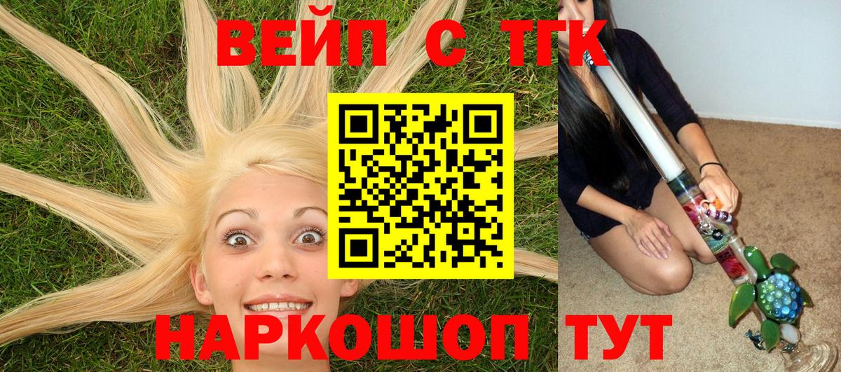 Дистиллят ТГК концентрат  Дистиллят ТГК концентрат  Вход с VPN  Луховицы 