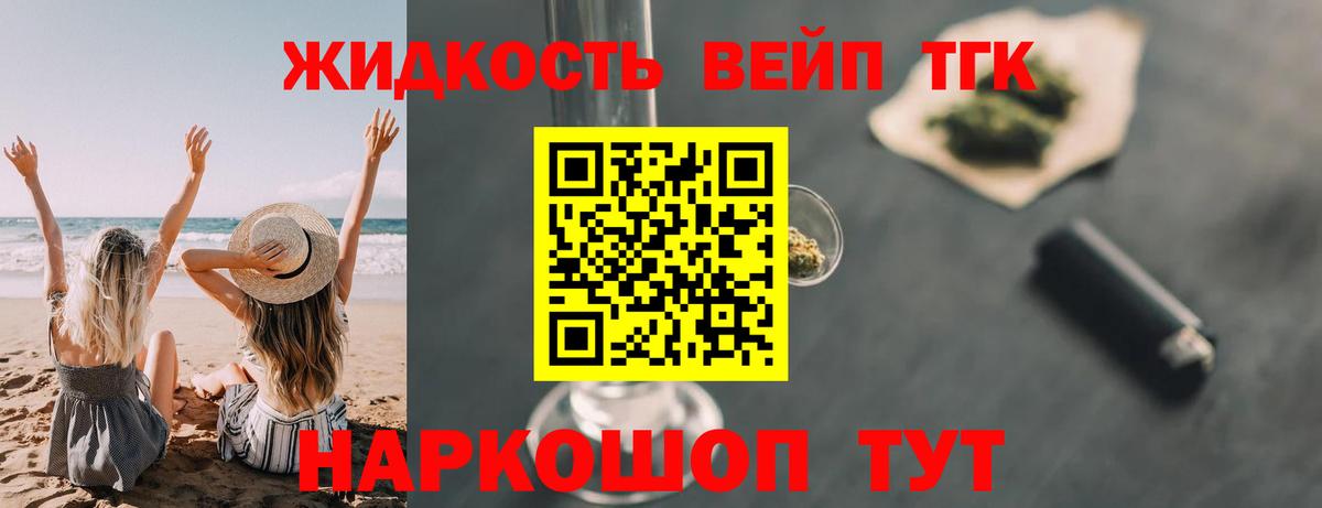 Дистиллят ТГК THC oil Луховицы